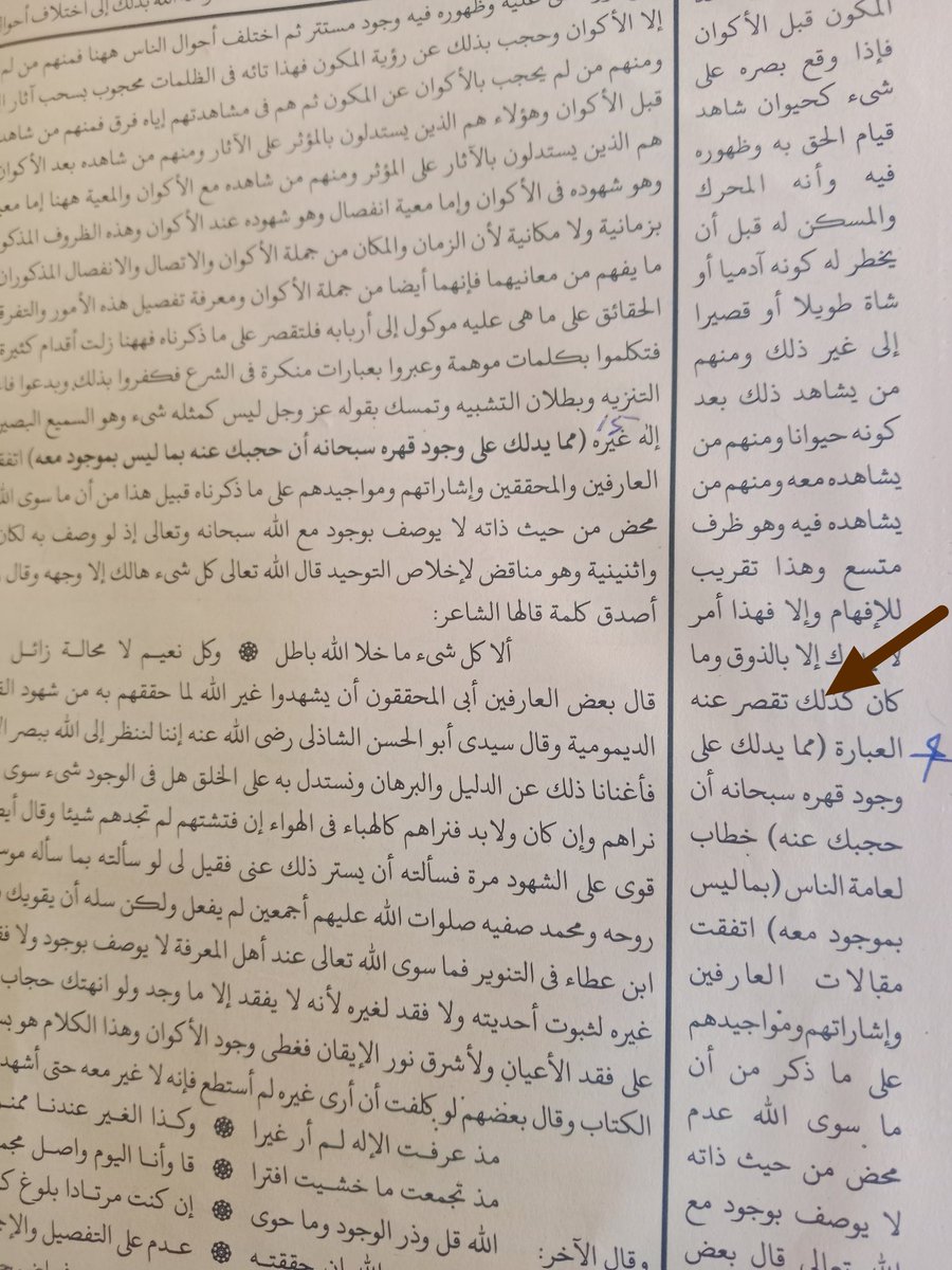BAB KE LIMA BELAS
NGAJI KITAB AL HIKAM
SYEH IBNU ATHA' ILLAH AS -SAKANDARI
Syarah SYEKH ABDULLAH ASY-SYARQAWI AL-KHALWATI

مِمَّا يَدُلُّكَ عَلَى وُجُوْدِ قَهْرِهِ – سُبْحَانَهُ - أَنْ حَجَبَكَ عَنْهُ بِمَا لَيْسَ بِمَوْجُوْدٍ مَعَه