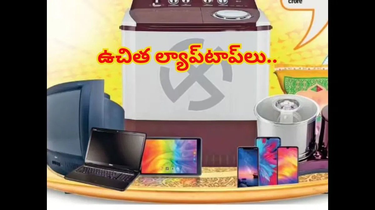 TV9Telugu's tweet photo. రాష్ట్రంలో మళ్లీ ఉచితాల జోరు.. ప్రతిపక్షాలకు షాక్ ఇస్తొన్న ప్రభుత్వం.. ఎక్కడంటే
https://t.co/JYKtS0LImq
#DMKs #FreeLaptopScheme #AIADMK https://t.co/bbwaun6GR1