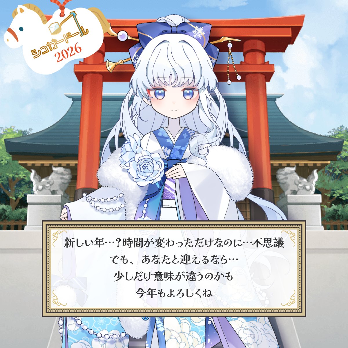 シュガードール ～着せ替え×育成ゲーム～【公式】 (@sugardoll_game