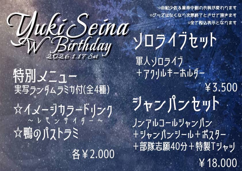 星奈⭐️アニカラアーミーズ tweet media