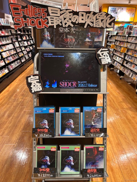 堂本光一】 「Endless SHOCK 2024 the Last Year」 入荷しました