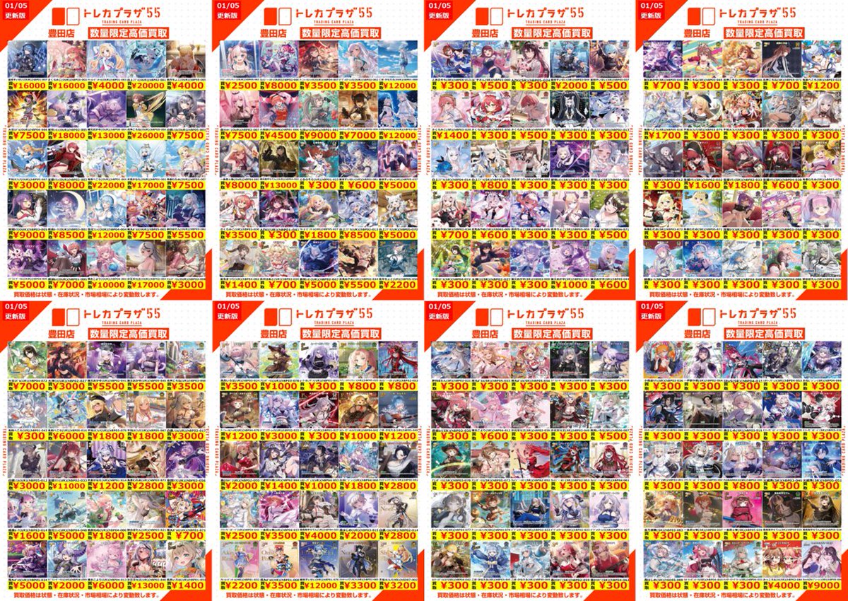 ホロカ】 次に【高額系(SR/UR/HR)＆プロモ】になります‼ 次に続きます