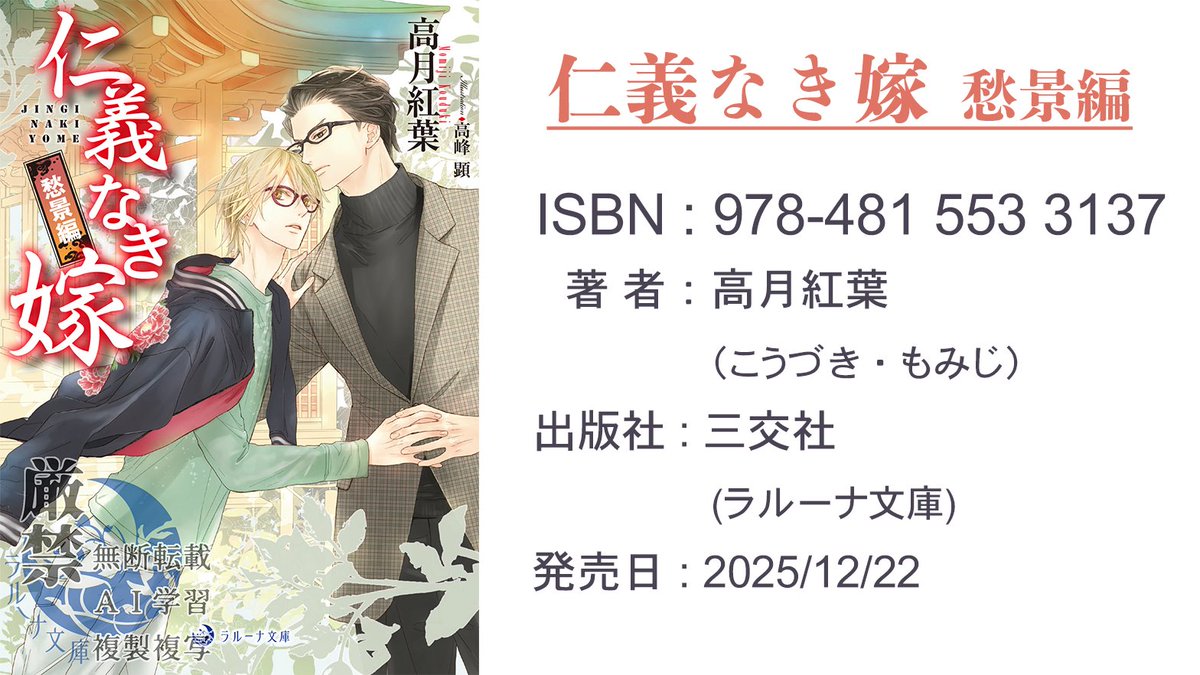 高月紅葉 (@momiji_k) / Posts / X