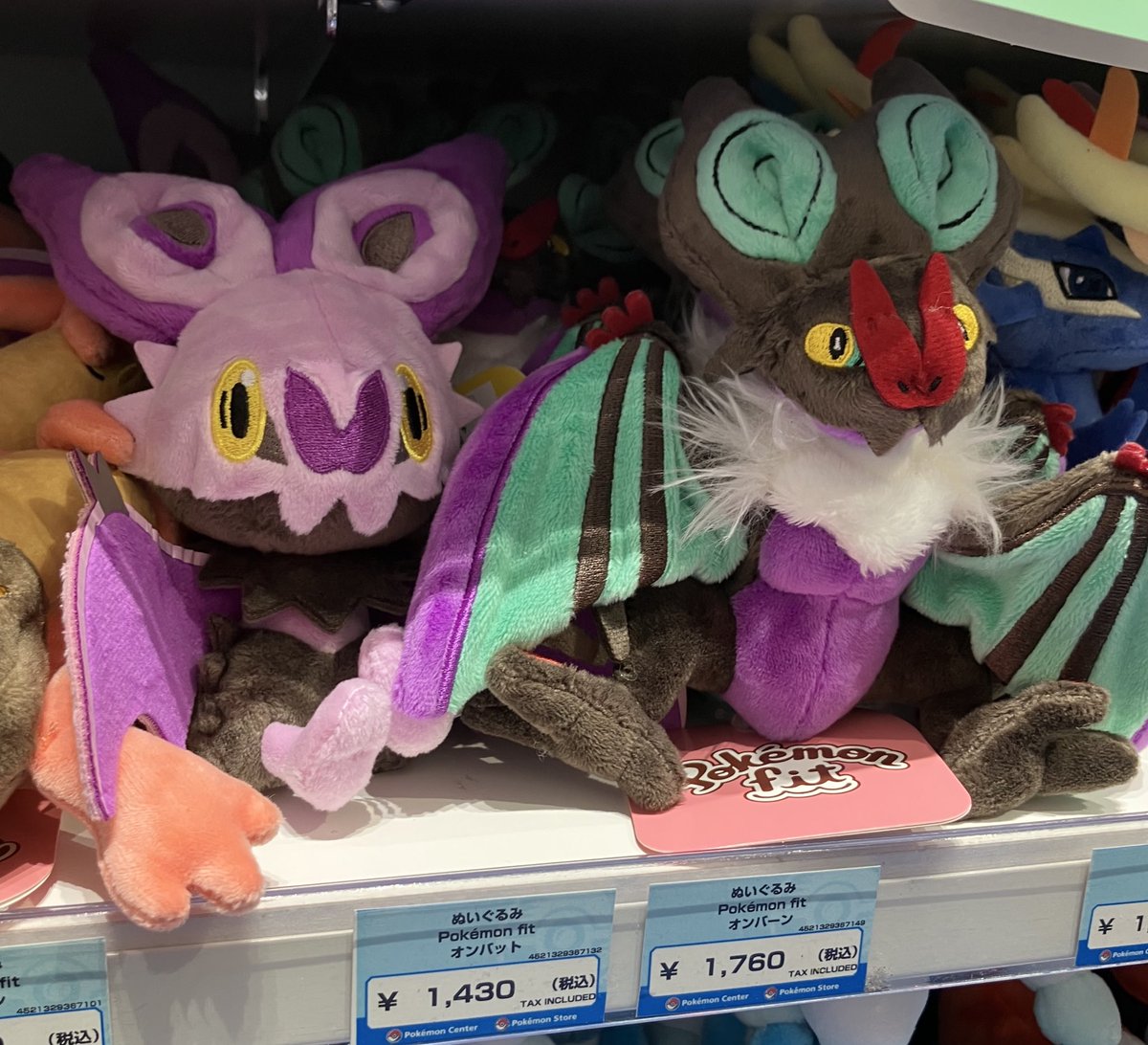 ポケモンfit オンバット オンバーン ポケモンセンター Pokémon fit ポケモンセンター限定 ぬいぐるみ ポケモンfit オンバット オンバーン