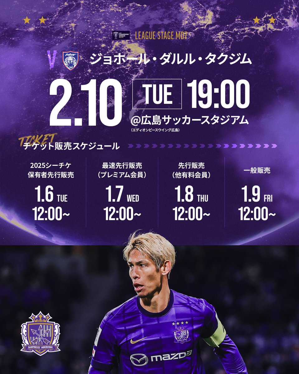 𝐓𝐈𝐂𝐊𝐄𝐓 𝐈𝐍𝐅𝐎🎫 本日12:00～ シーチケ先行販売開始！ 🏆ACLE