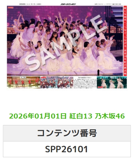 ╭━━━━━━╮ 🆕 スポプリ 🆕 ╰━━v━━━╯ 🔴#紅白歌合戦