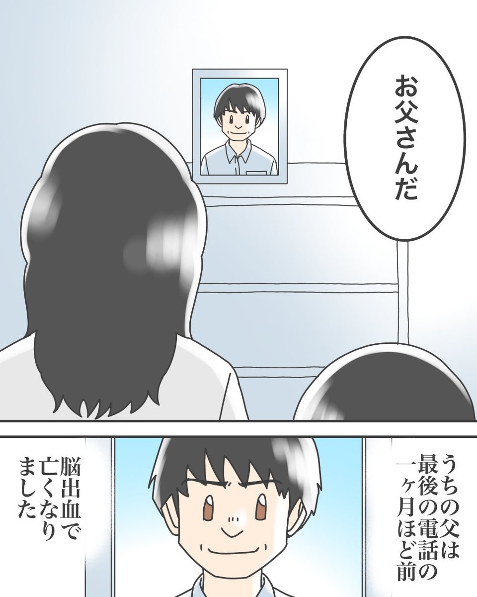 毎朝6時の無言電話(フォロワーさんの体験談)3/3 
