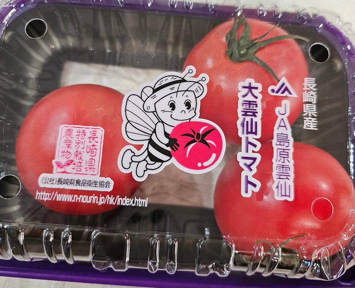 長崎県、島原雲仙トマトが入荷！ ひとついただきました。 プチトマトも