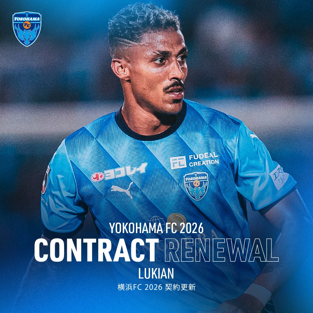 yokohama_fc's tweet image. 🔵契約更新🔵
横浜FCでは FW #ルキアン 選手と明治安田Ｊリーグ百年構想リーグにおける契約を更新しましたのでお知らせいたします。

▶yokohamafc.com/2026/01/07/top…

クラブメンバー＆シーズンシート受付中✨ yokohamafc.com/club-member-20…

#yokohamafc
#横浜FC