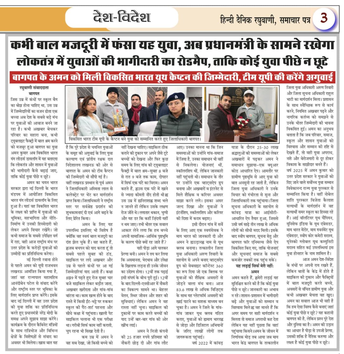 Bemisal Baghapt tweet media