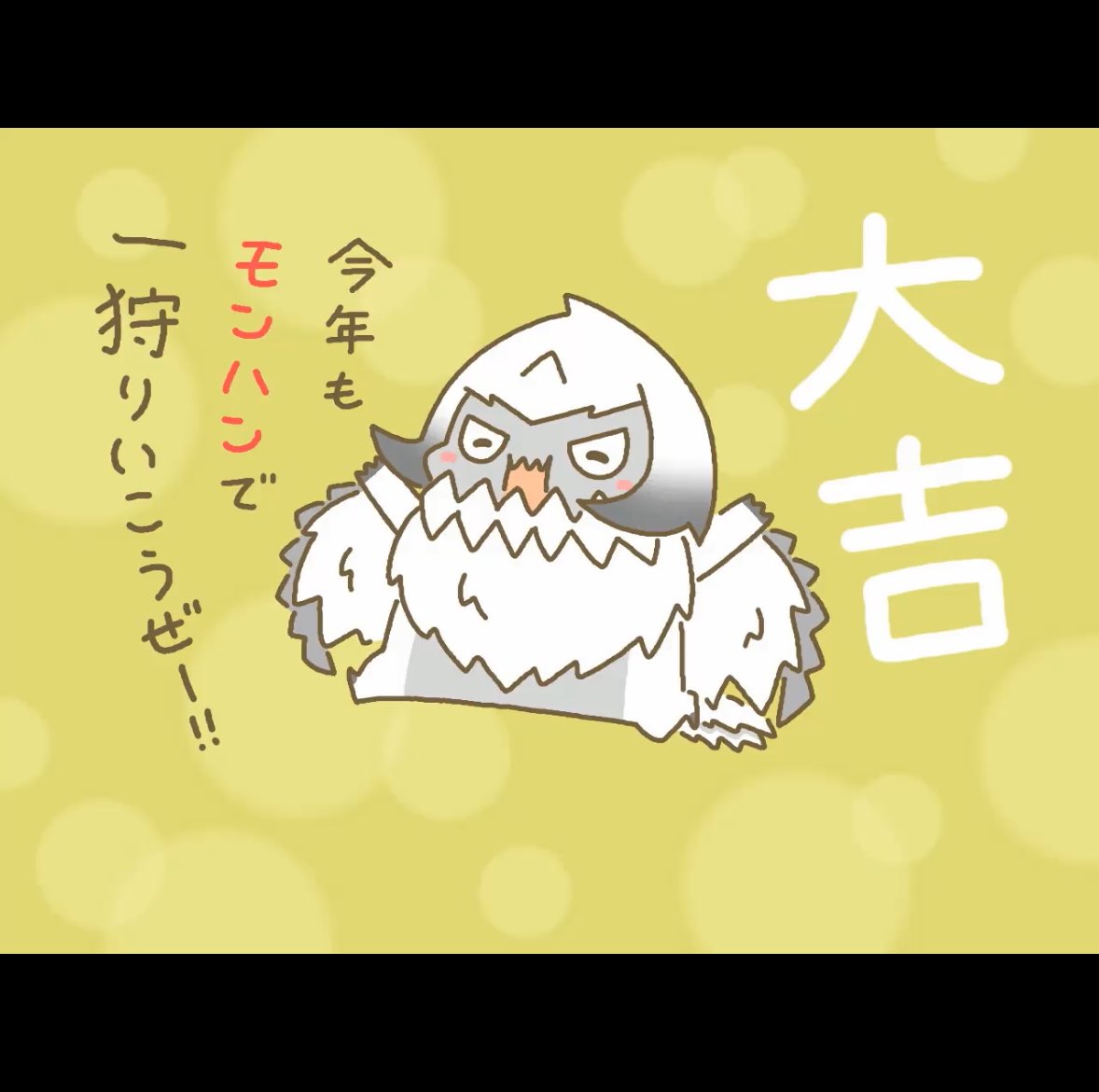 やった〜🌟 