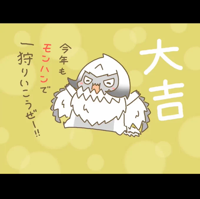 やった〜🌟 
