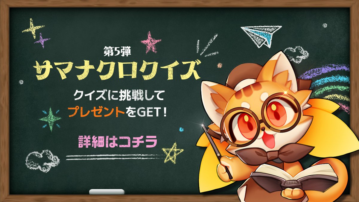 【公式】サマナーズウォー：クロニクル tweet media