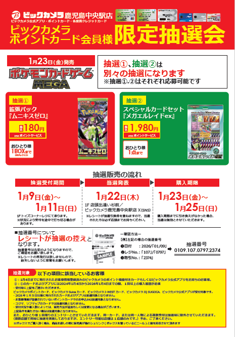 こちらは明日までの受付です💁‍♀️