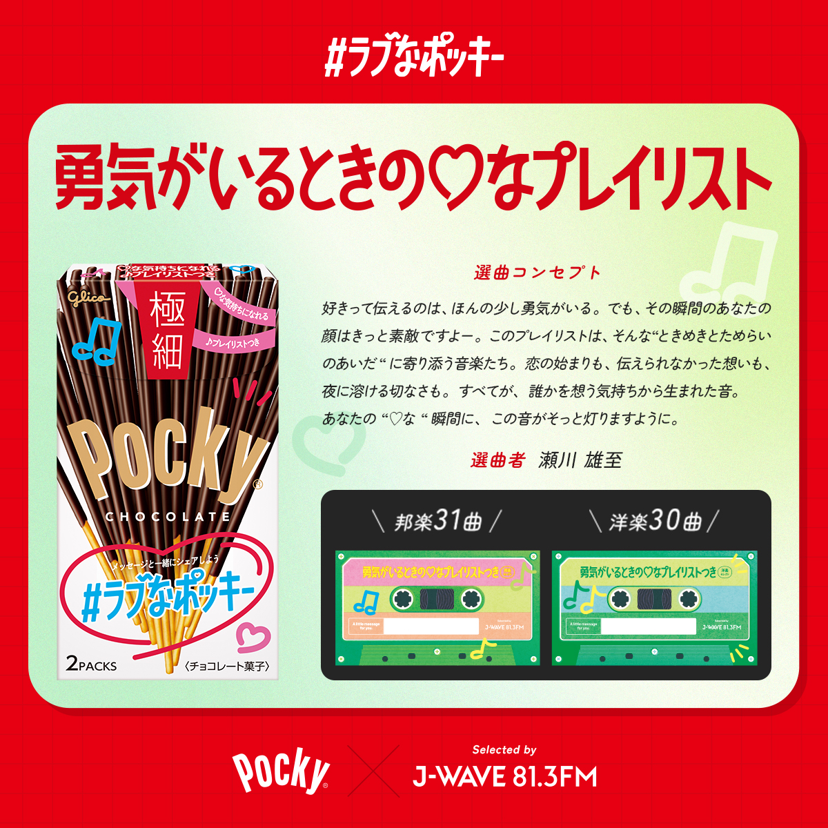 Pocky Japan (@PockyJPN) / Posts / X