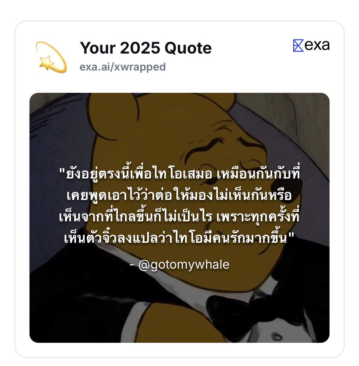 พี่รักไทโอมากเลยนะ คนเก่งของยายยย