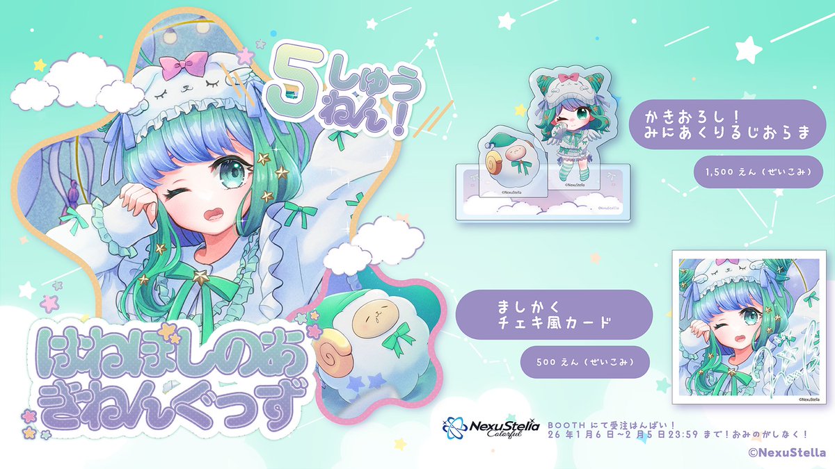 NS_Colorful's tweet photo. /／

羽星のあ
5周年記念グッズ 販売開始🎊

\＼

羽星のあ5周年記念グッズが本日より販売開始いたしました✨
📅販売期間：1月6日（火）~ 2月5日（木） 23:59まで 💬
⚠️受注販売となります。期間限定商品となりますのでお買い逃しのないようお買い求めください！
🛒販売ページ：https://t.co/0vqN5jumZq

#NexuStellaColorful