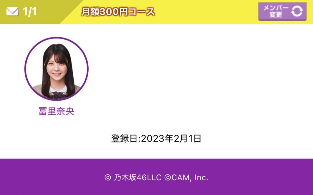 やった！ 久しぶりにチャンスメール当たった🐻 可愛い生写真届くの