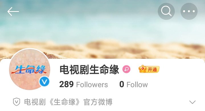 muqingyans's tweet image. IQIYI’s medical drama #生命缘 has opened its official weibo and douyin accounts!

#zhouyiran #zhuangdafei