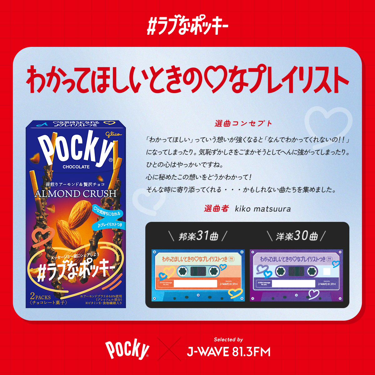 Pocky Japan (@PockyJPN) / Posts / X
