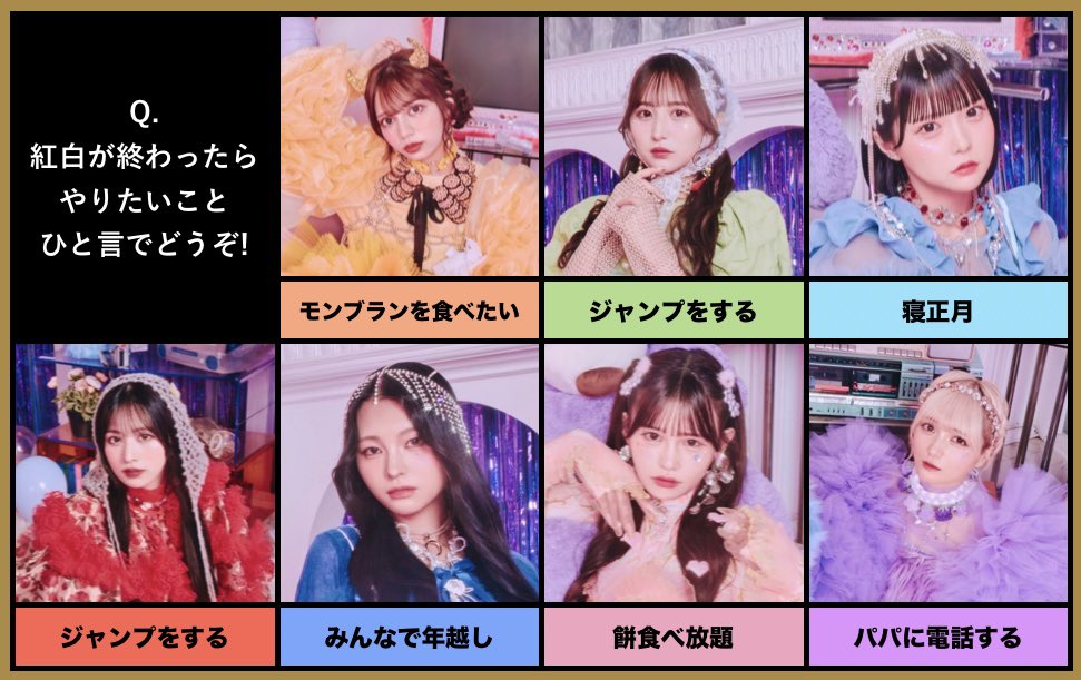 🍬紅白が終わったらやりたいこと🍬 #CANDYTUNE #きゃんちゅー #NHK紅白