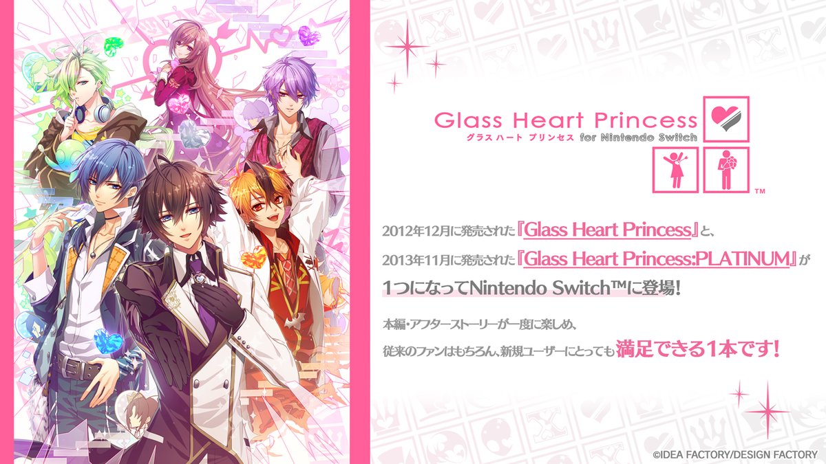 Glass Heart Princess【公式】 (@GHP_otomate) / Posts / X