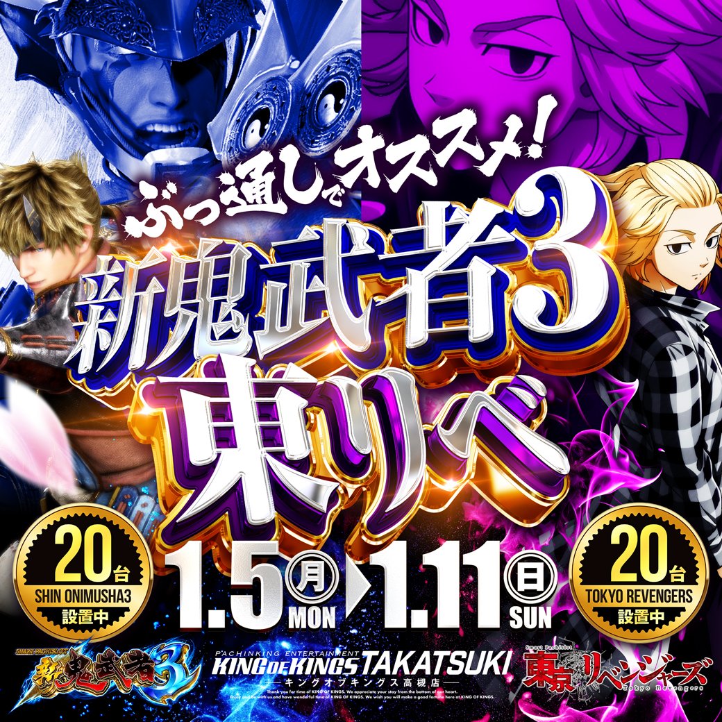 大阪最大級設置❗❗ ◇L北斗の拳転生の章2◇40台🔥 その他合計10機種79