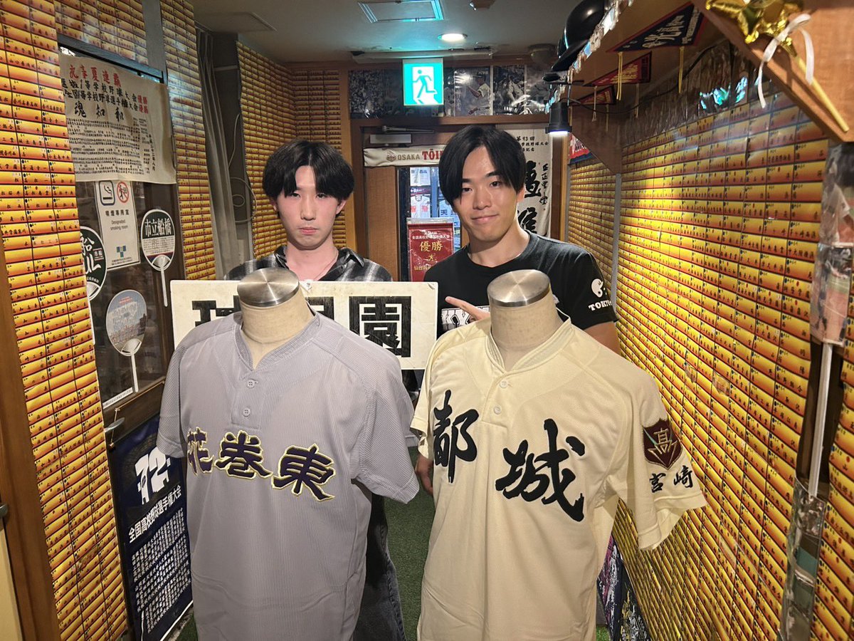 球児園 高校野球酒場 球児園 (@kyujien.tokyo) · Chiyoda-ku, Tokyo