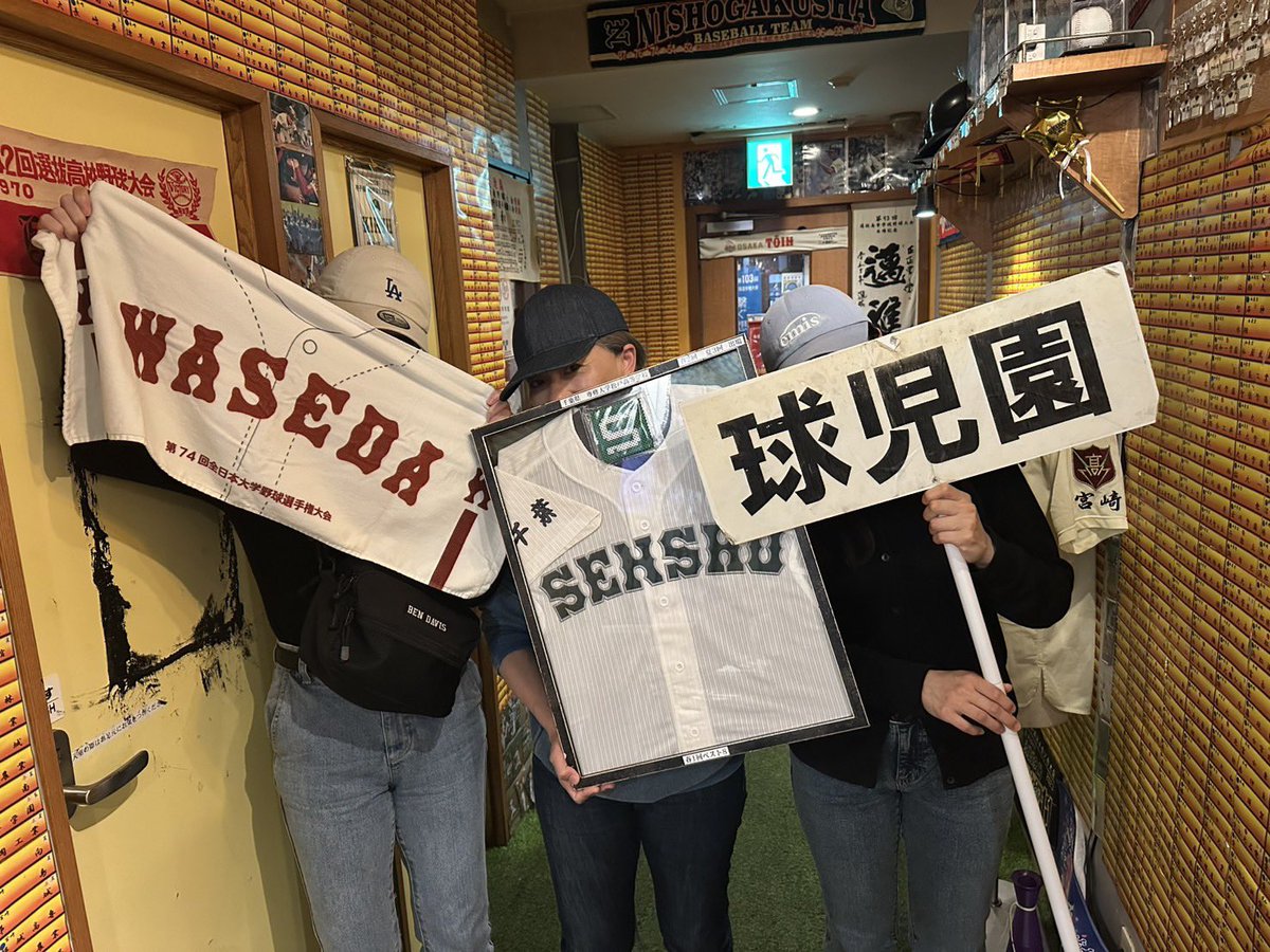 球児園 高校野球酒場 球児園【公式】