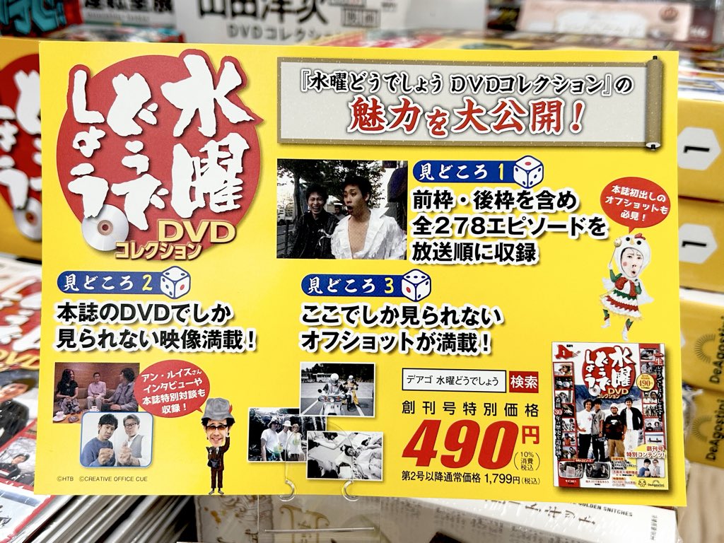 デアゴスティーニ】 ＼🎉ついに本日より創刊です🎉／ 『#水曜