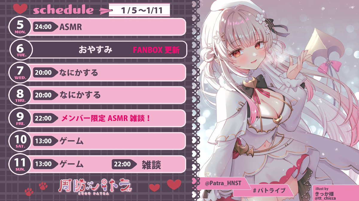 パトラ様　確認用