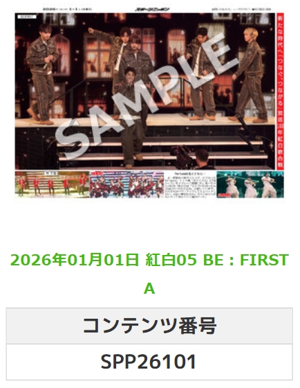 ╭━━━━━━╮ 🆕 スポプリ 🆕 ╰━━v━━━╯ 🔴#紅白歌合戦