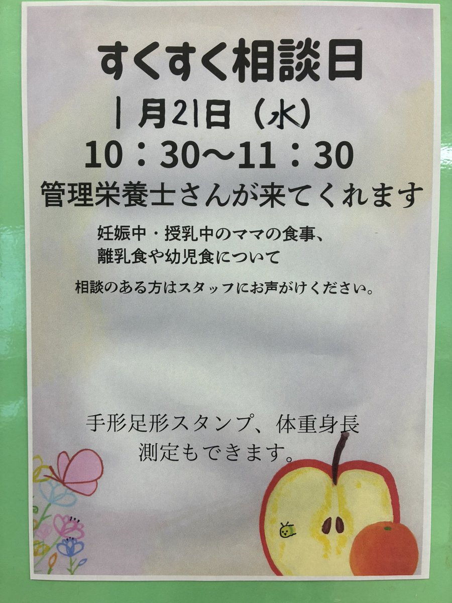 y_kosodate's tweet photo. https://t.co/Ii4ycnXmSB