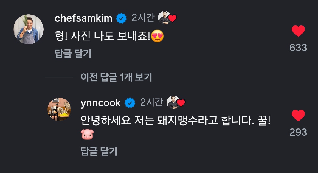 48살 연하남이랑 35살 막내 애교 무슨 일