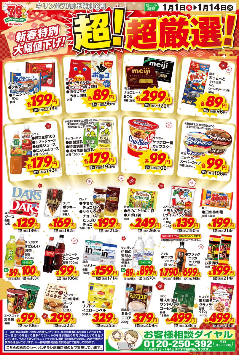 ฅぐりんฅ ※週末限定値下げ中　0530 中野BC 長久 上撰 カップ 180ml×30本 和歌山 1ケース u-yu : 酒の