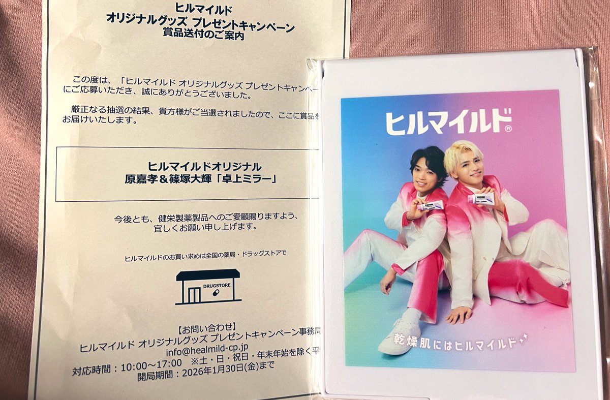 新品未開封 ヒルマイルド 卓上ミラーtimelesz 原嘉孝 篠塚大輝｜Yahoo