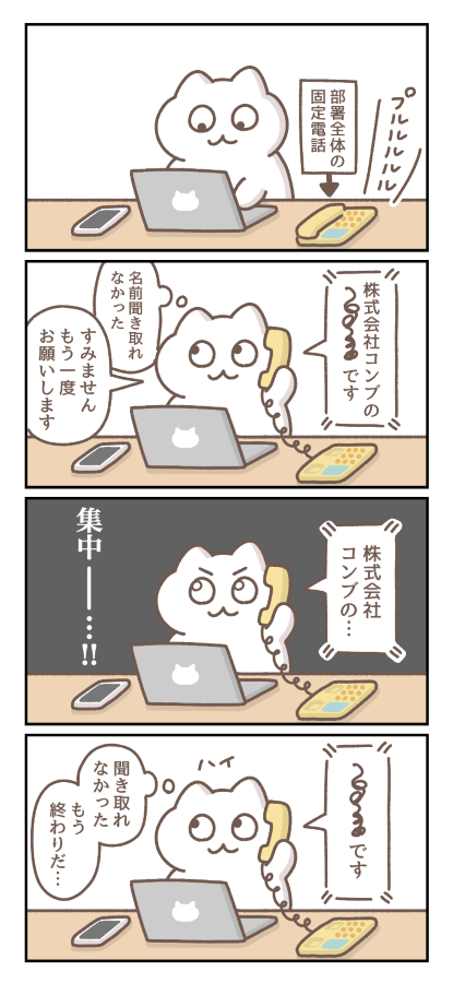 焦る瞬間。
--
「今日もなんとかやっていく byもずく @mozuku_zqu 」
#ヤメコミ #4コマ漫画 
▼もずくさんの漫画を読む
https://t.co/yUnbIgx09A 