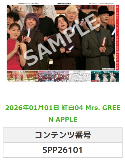 ╭━━━━━━╮ 🆕 スポプリ 🆕 ╰━━v━━━╯ 🔴#紅白歌合戦