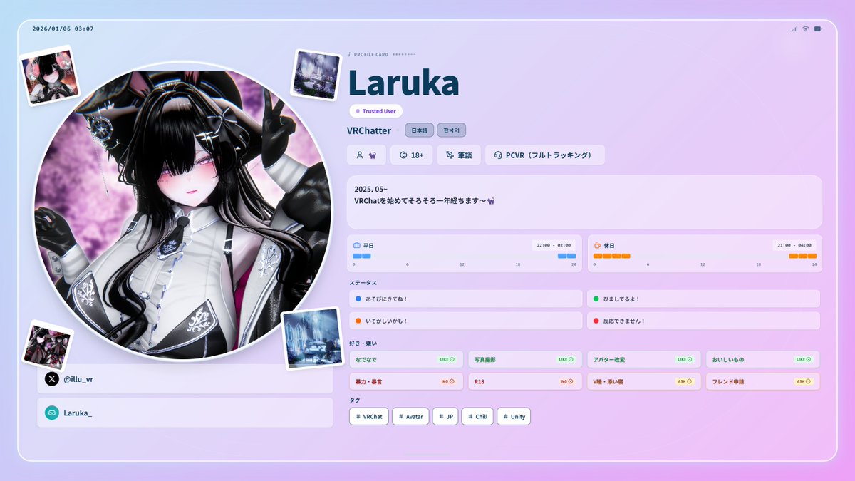 illu_vr's tweet image. VRChat向けのプロフィールカード(Profile Card)を
作れるサイトを公開しました～
✅縦/横レイアウト, テーマいろいろ
💓日本語 / EN / 한국어 / 中文
→　vrprofilecard.app
※スマホはちょっと重たいのでPC推奨🖥️

新年の自己紹介とか暇つぶしにつかってみてね🐈‍⬛
#VRChat自己紹介カード #VRChat