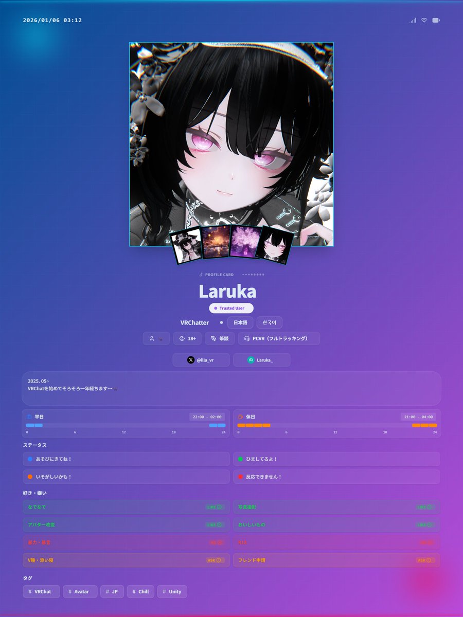 きゆう@プロフ欄確認必須❗️ 初心者向け】X（旧Twitter）のプロフィールの見方と使い方 | 日本一X