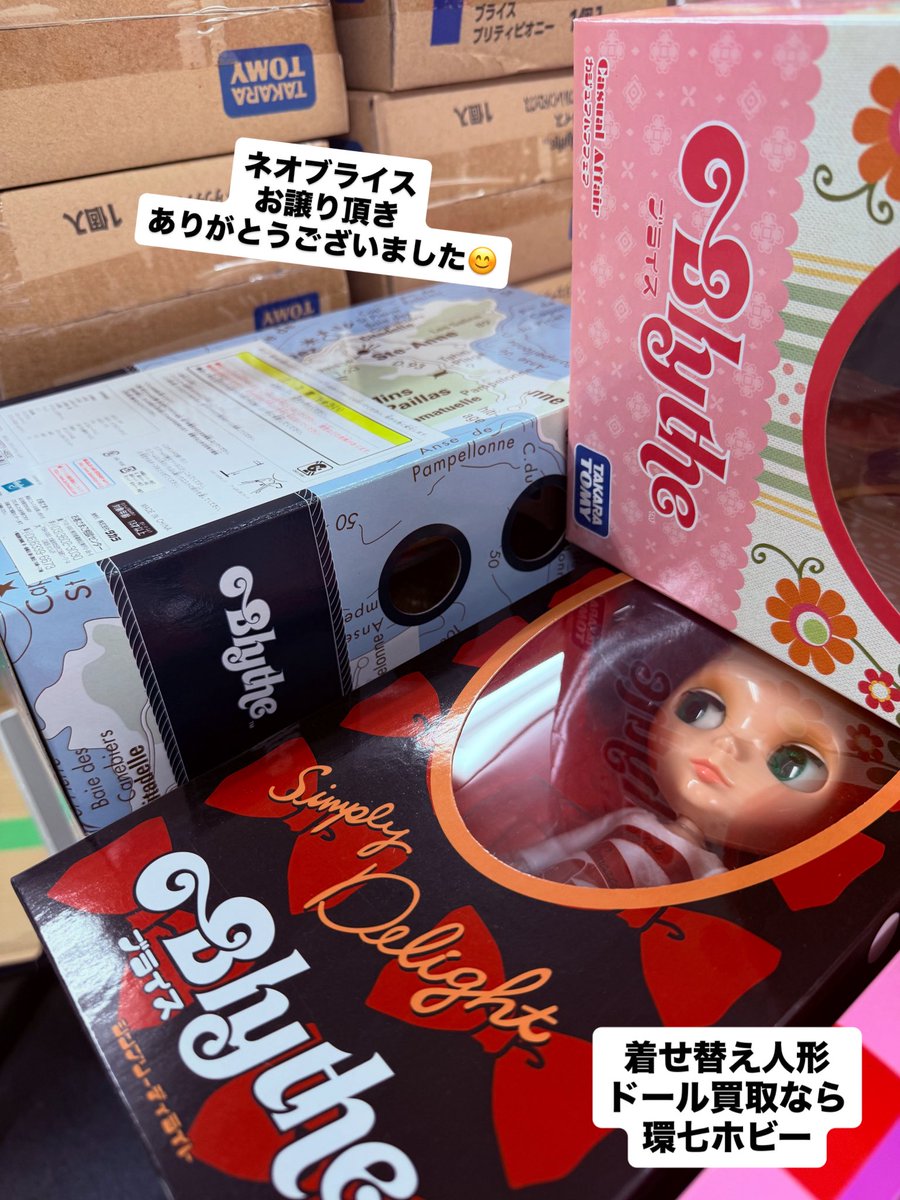 環七ホビー、今年もよろしくおねがいします。

ネオブライス大量にお譲りいただきました。
現在弊社ヤフオクに登壇中でございます。

今年も着せ替え人形やドールたくさんお買い取りしたいです。

#ブライス #blythe #neoblythe #ドール買取 #環七ホビー