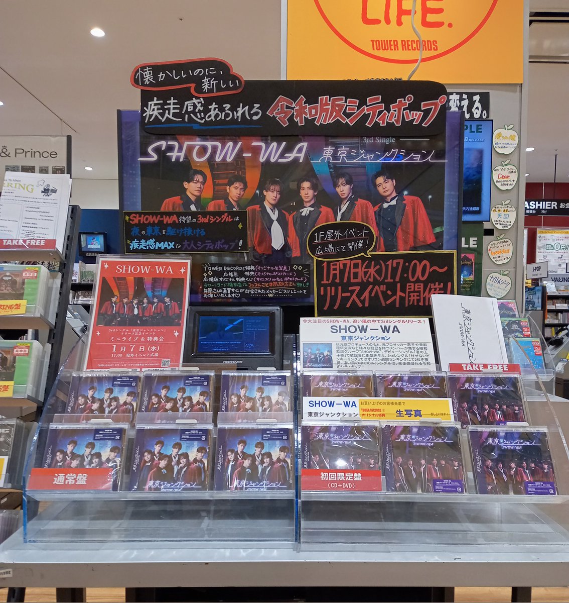 東京ジャンクション SHOW-WA タワレコ特典ポストカード 直筆サイン入り