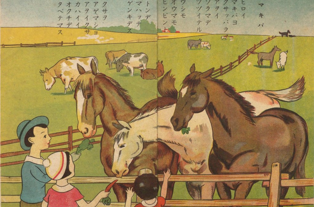 NDLJP's tweet image. #NDLイメージバンク では、今年の干支、馬（午）の画像をバラエティ豊かに掲載しています🐎おもちゃになったり絵本に登場したりと、馬が身近な存在であったことがよくわかります。
ndl.go.jp/imagebank/them…