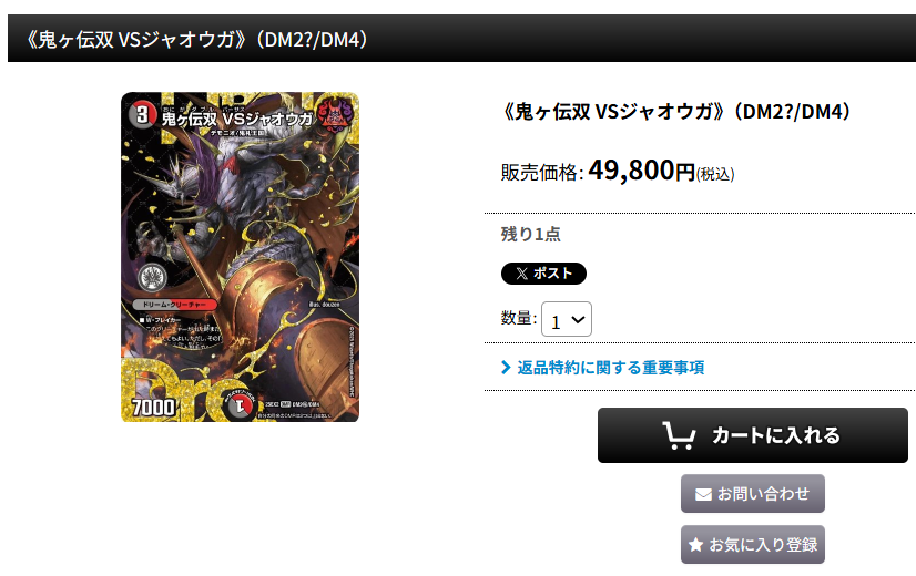 鬼ヶ伝双　VSジャオウガ　シークレット　シク