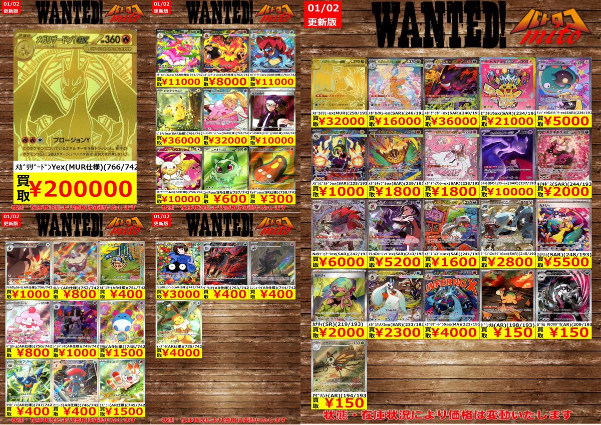 高価買取情報】#ポケカ #ミトロコ ポケカ高額レア買取表はコチラ