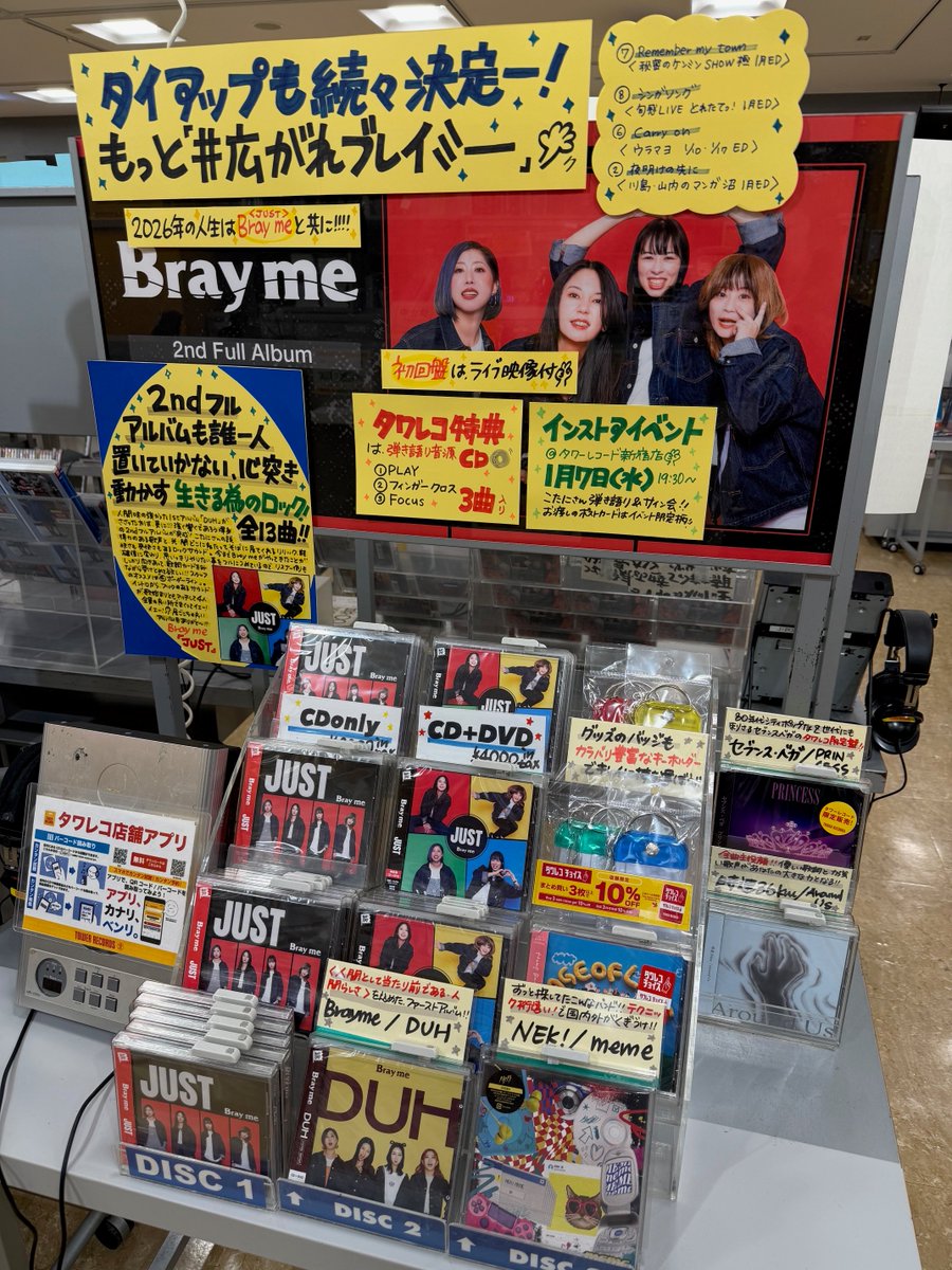 Brayme】 ＼今作も誰一人置いてけぼりにしない❕／ Bray me 2nd