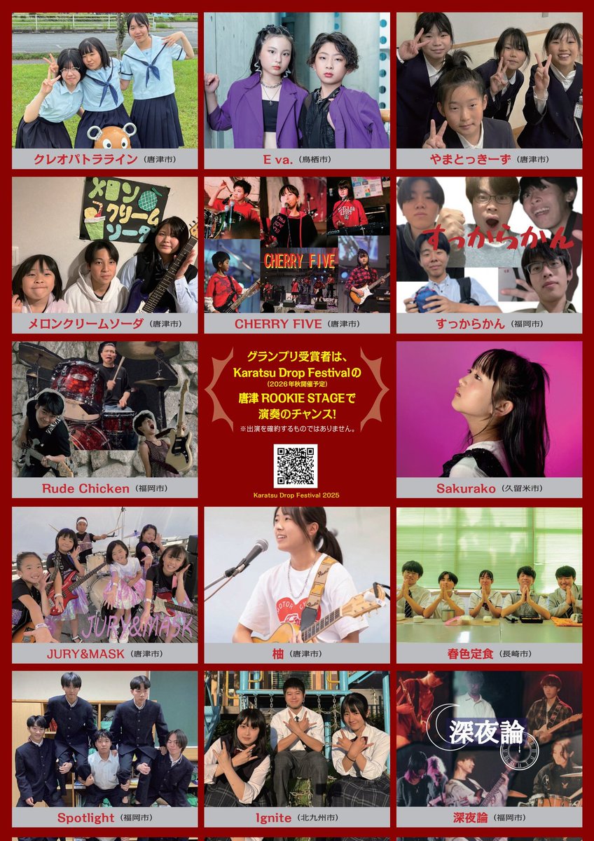 karatsu_event's tweet photo. 【唐津ジュニア音楽祭パフォーム2026】
[日時]
2/22(日)13:00〜17:00
[会場]
ボートレースからつ イベントホール
https://t.co/1lttqim7aM

[入場無料]

[WEB]
https://t.co/M9ks5orwGl

 #唐イベ
唐津イベント情報WEB
https://t.co/ZdsvY0tOap https://t.co/izfS0qiIlV