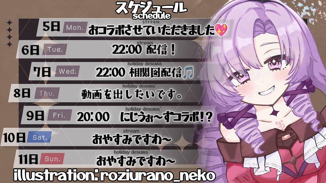 壱百満天原サロメ💯🦂 (@1000000lome) / Posts / X