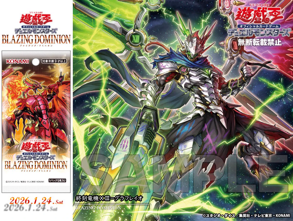 公式】遊戯王OCG on X: 