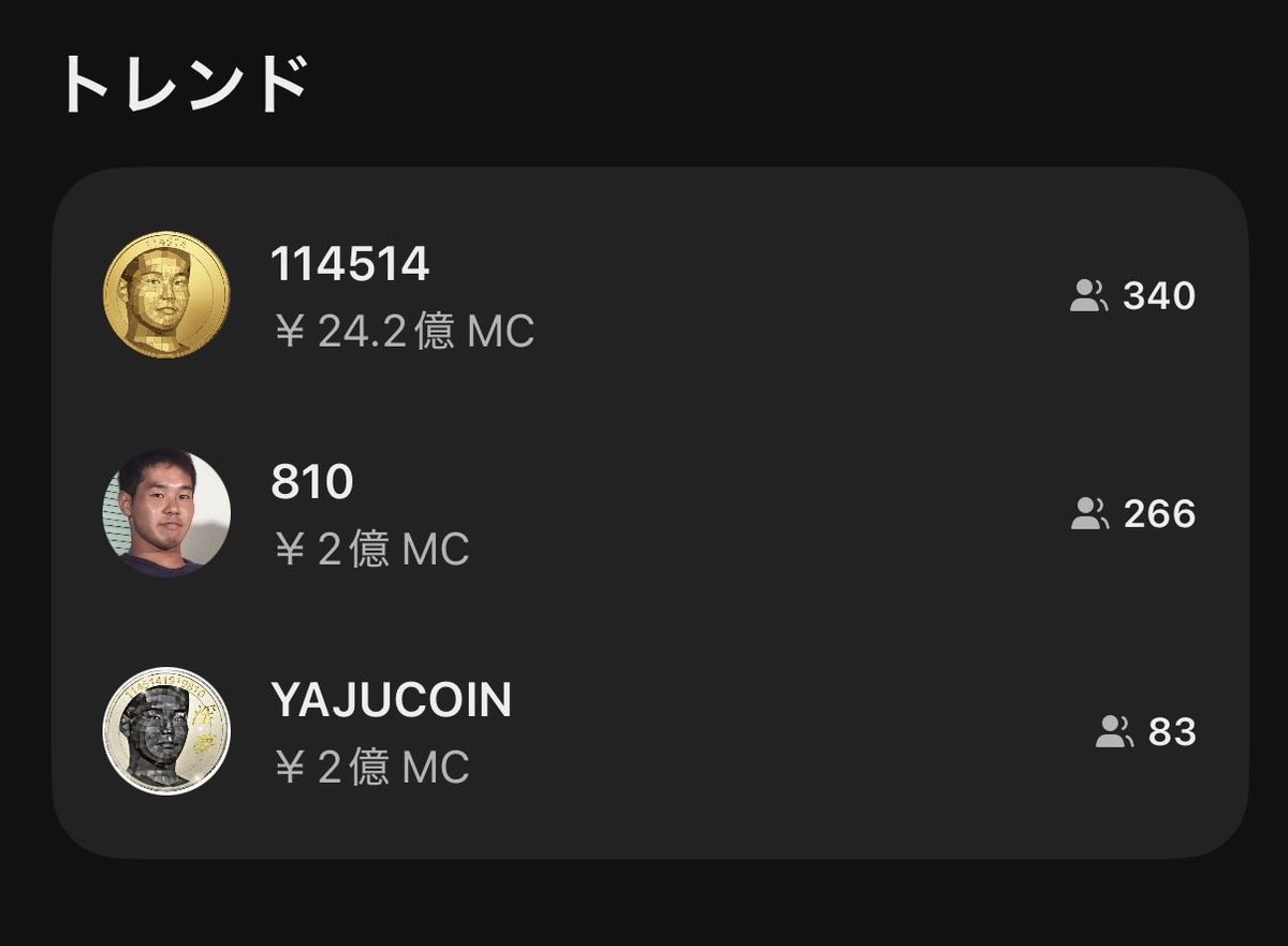 phantomのトレンド全部野獣先輩なの草